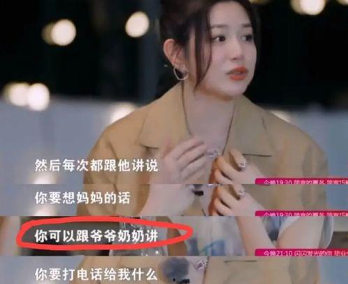 张嘉倪爆料陈晓视频,视频曝光惊人内幕！  第2张