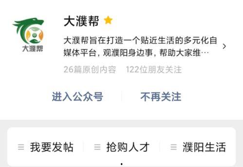 濮阳爆料最新消息今天,揭秘惊人真相,事件进展引发关注! 第2张 濮阳爆料最新消息今天,揭秘惊人真相,事件进展引发关注! 第2张