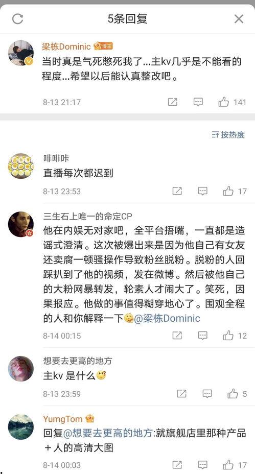 国内圈内真实爆料事件  第2张