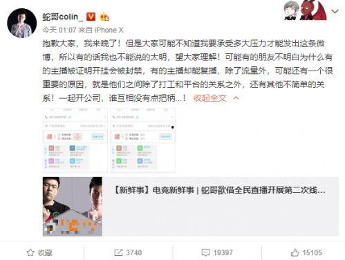 依哥最新爆料新闻事件是真的吗,事件真实性引发热议  第3张