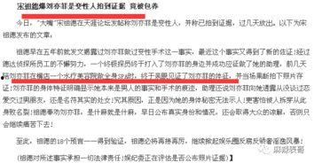 天涯爆料网最新消息,最新劲爆消息揭秘，真相即将揭晓！  第2张